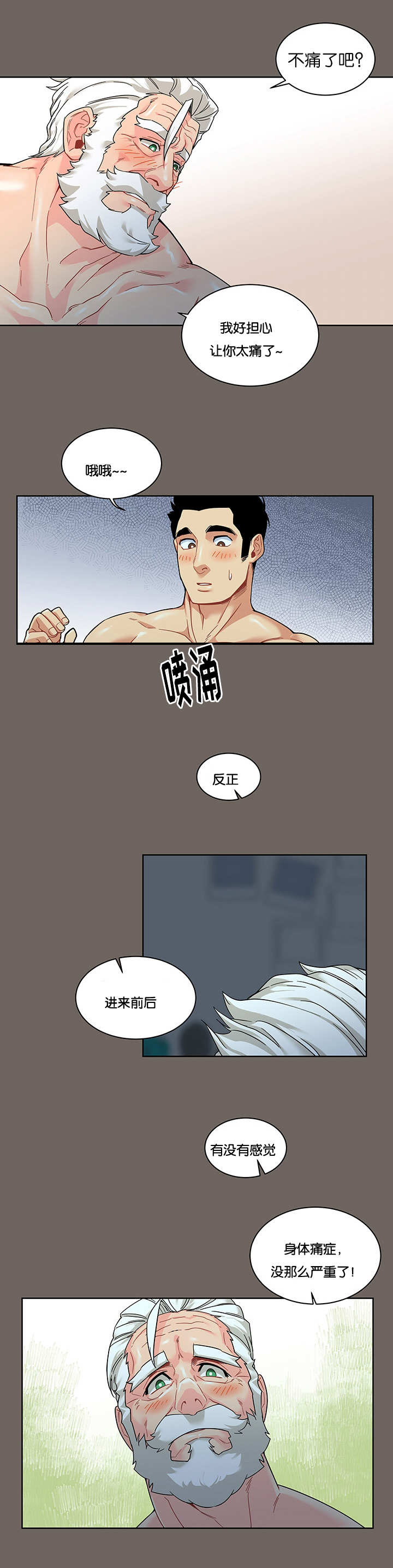 诅咒纽带漫画什么软件看漫画,第28话1图