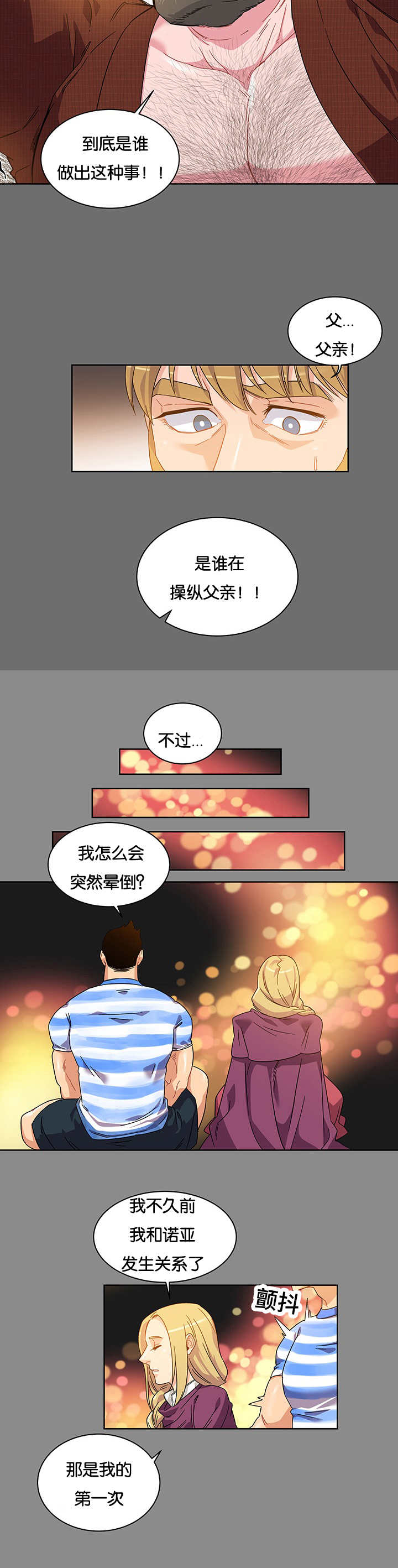 诅咒纽带第三季漫画,第38话1图