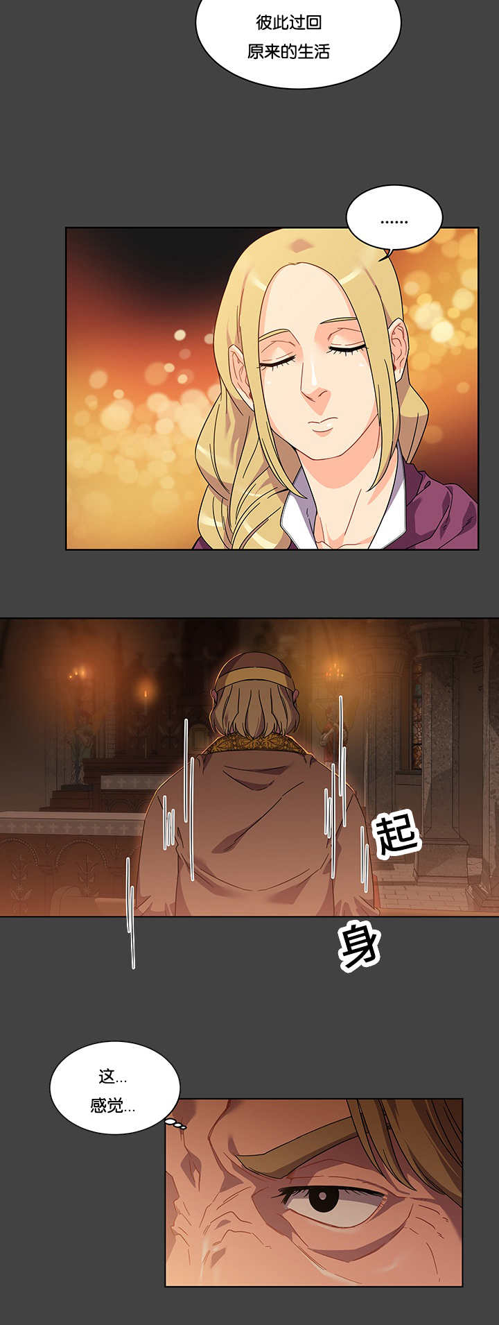 血源诅咒上层通道钥匙漫画,第37话1图