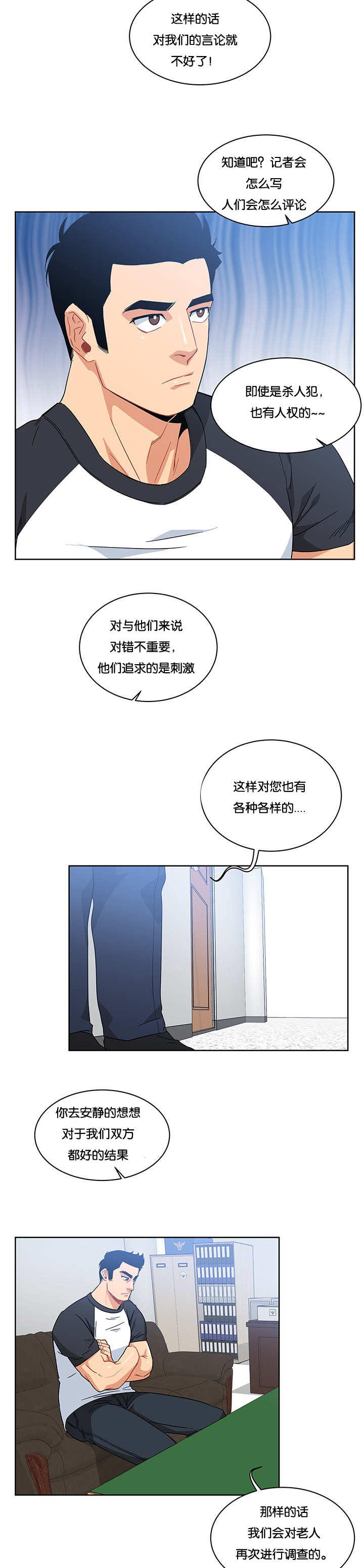 诅咒纽带免费漫画,第23话2图