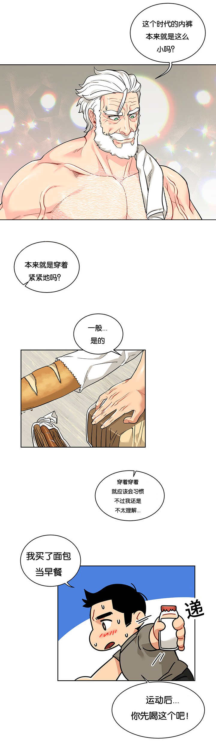 诅咒纽带漫画,第44话1图