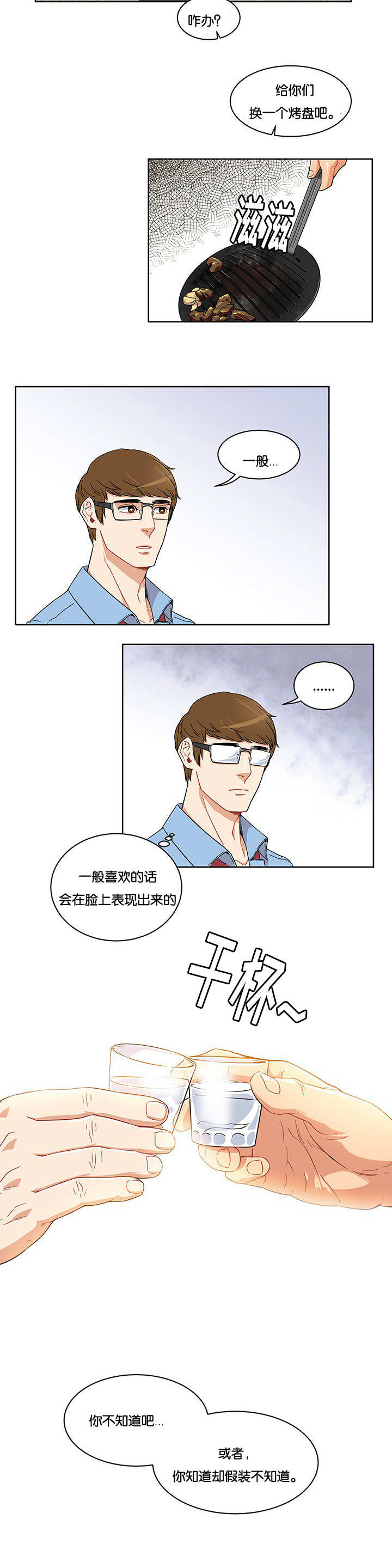 血源诅咒上层通道钥匙漫画,第17话1图