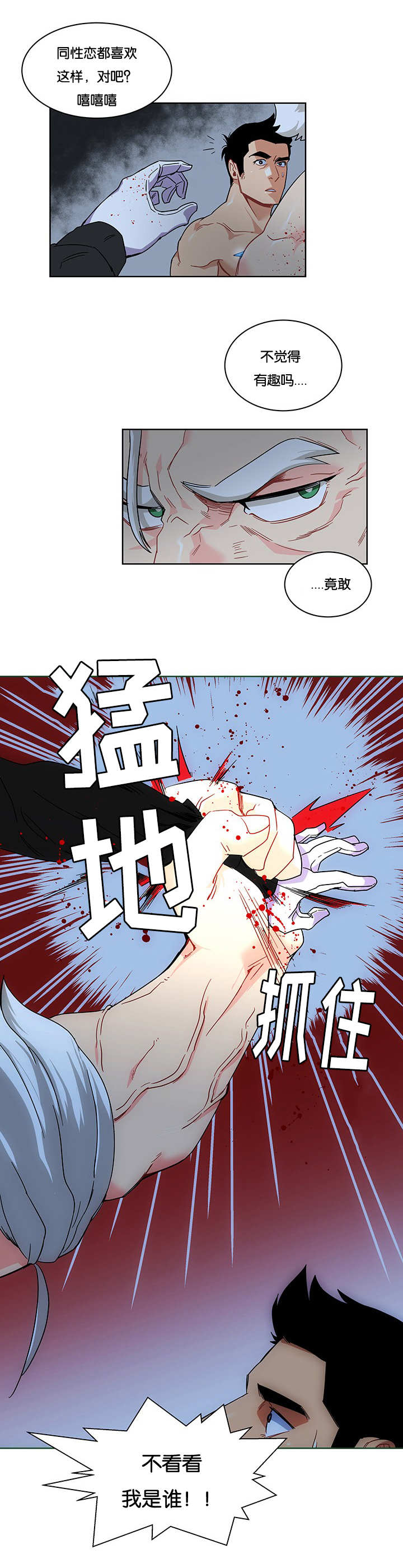 血源诅咒上层通道钥匙漫画,第21话1图