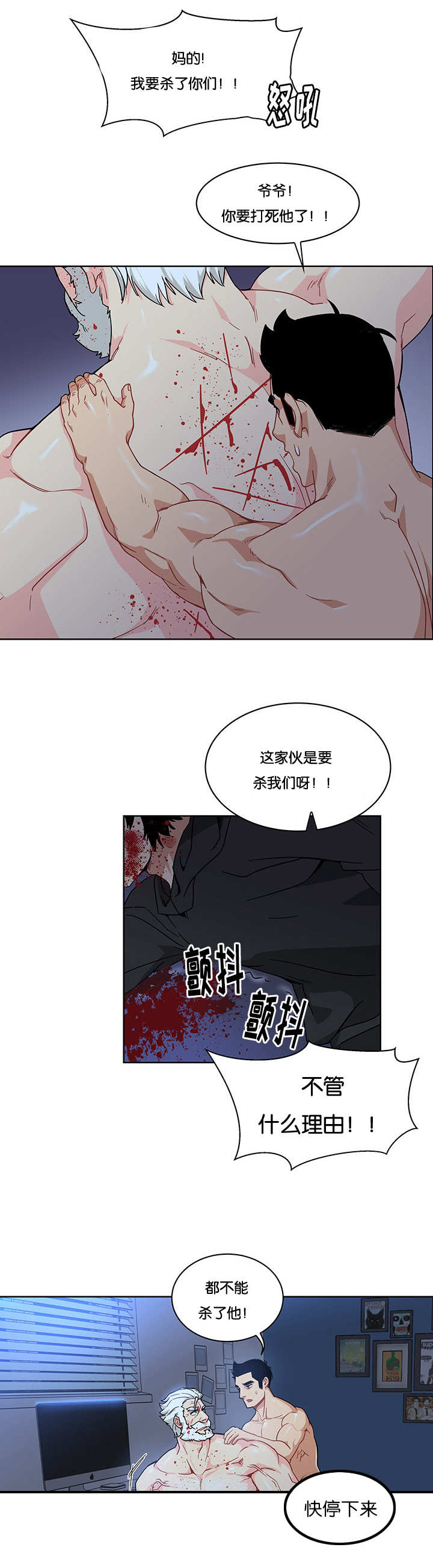 诅咒纽带第三季漫画,第22话1图