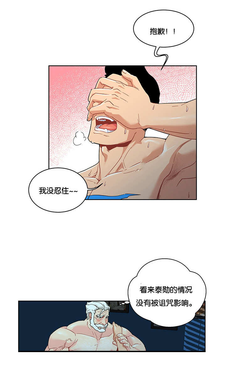 血源诅咒上层通道钥匙漫画,第27话1图