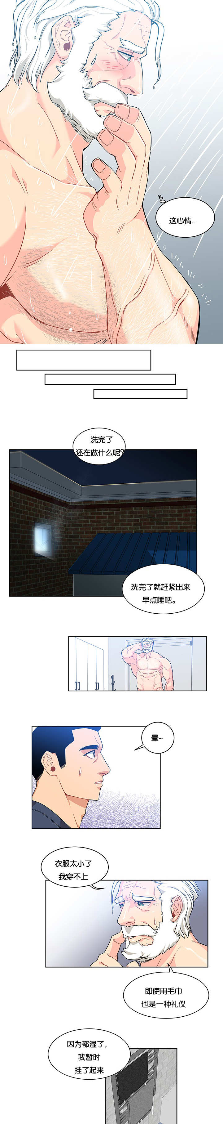 血源诅咒上层通道钥匙漫画,第19话1图