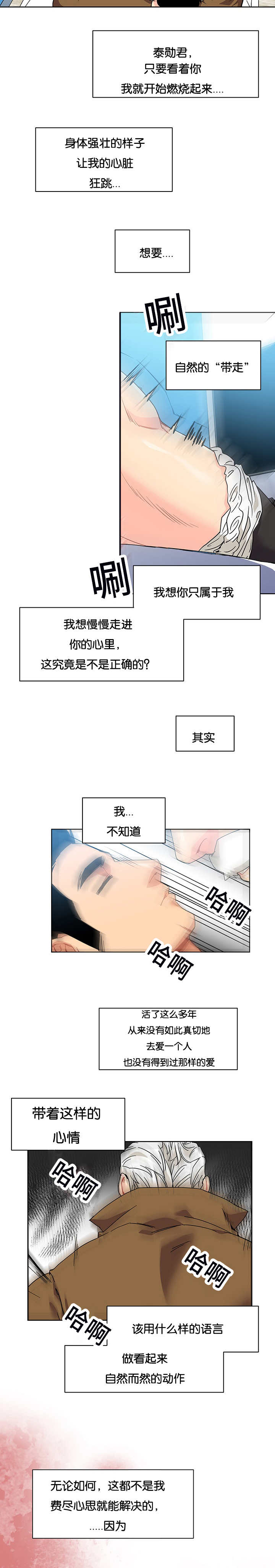 血源诅咒上层通道钥匙漫画,第40话1图