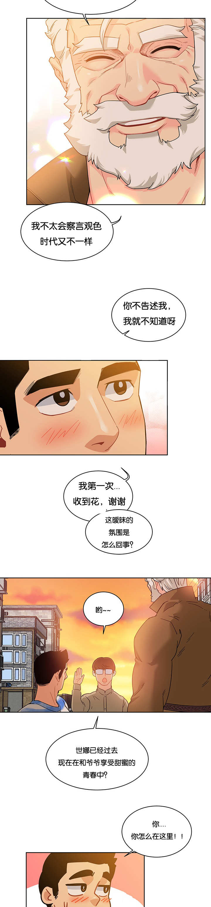 血源诅咒上层通道钥匙漫画,第34话2图