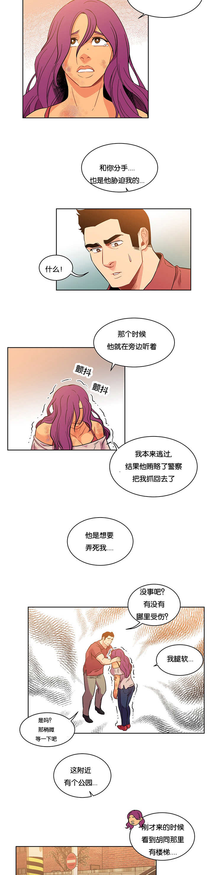 诅咒纽带112章漫画,第48话2图