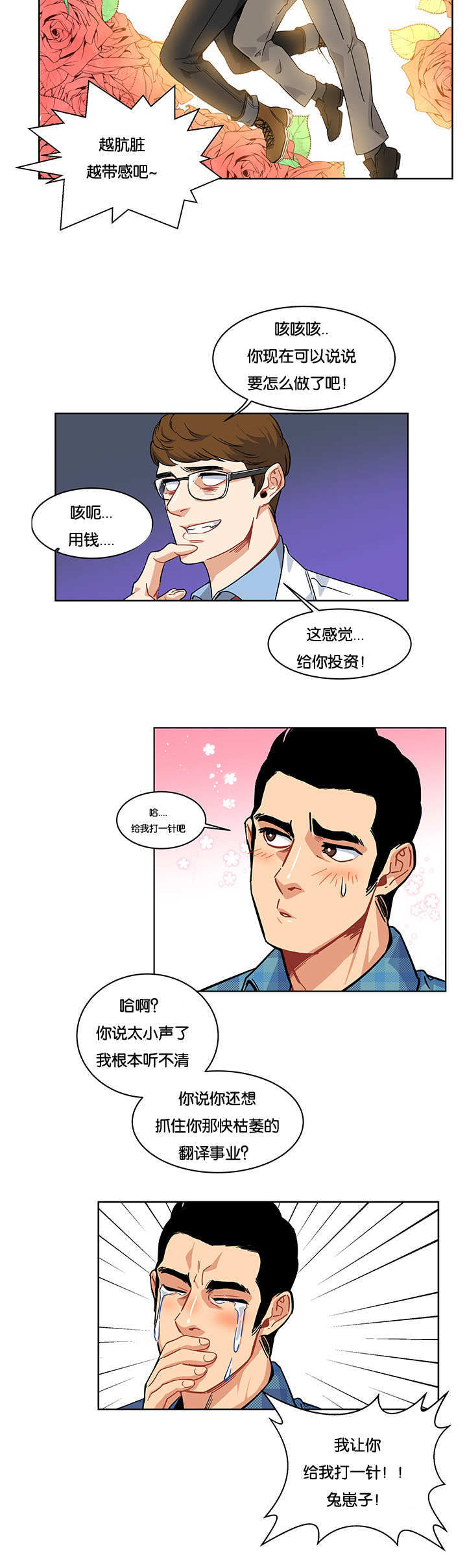 诅咒纽带第三季漫画,第12话2图