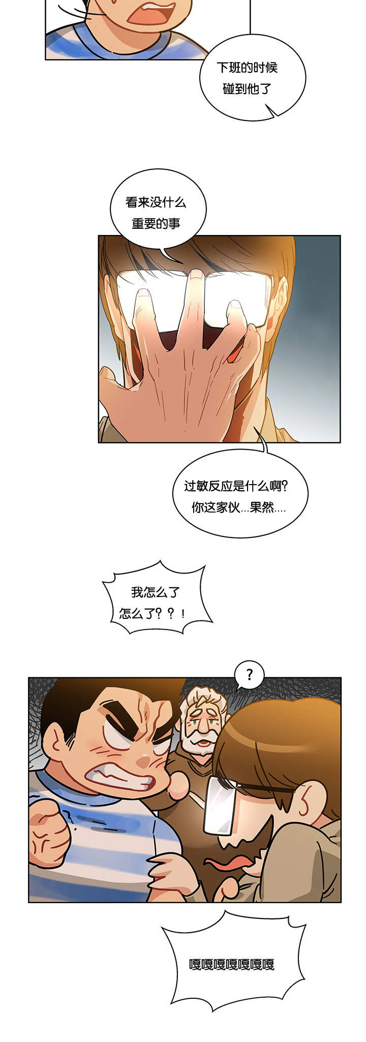血源诅咒上层通道钥匙漫画,第34话1图