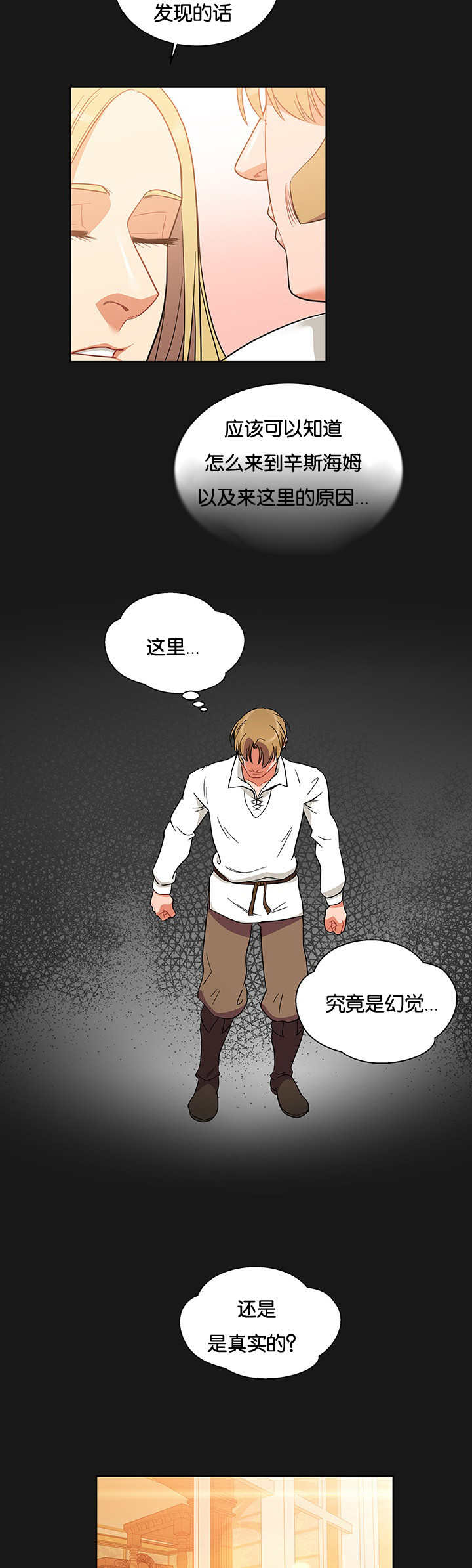 诅咒纽带漫画什么软件看漫画,第60话2图