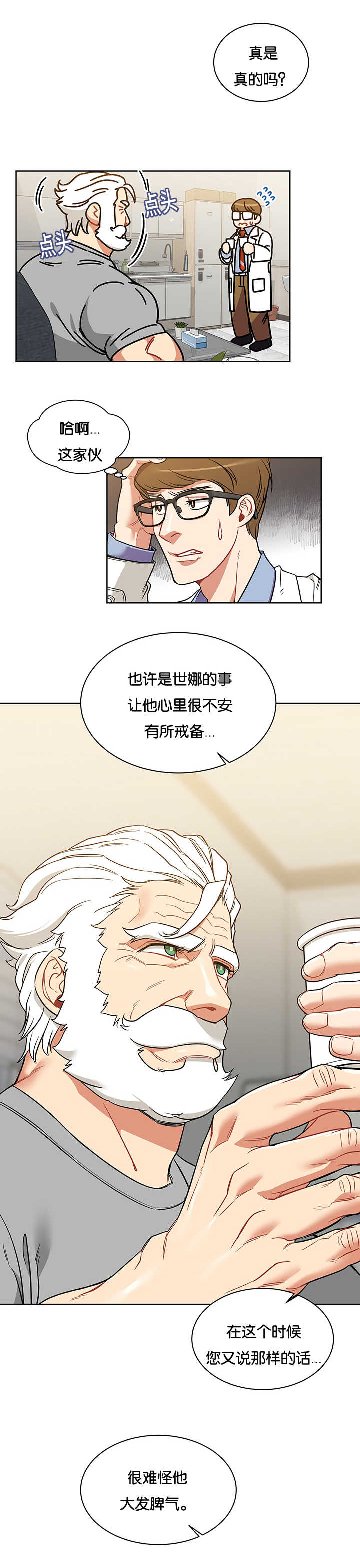 诅咒师士郎漫画,第62话2图