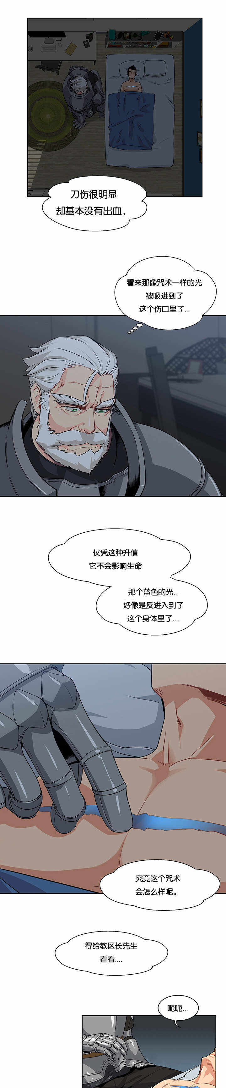 诅咒纽带112章漫画,第3话2图