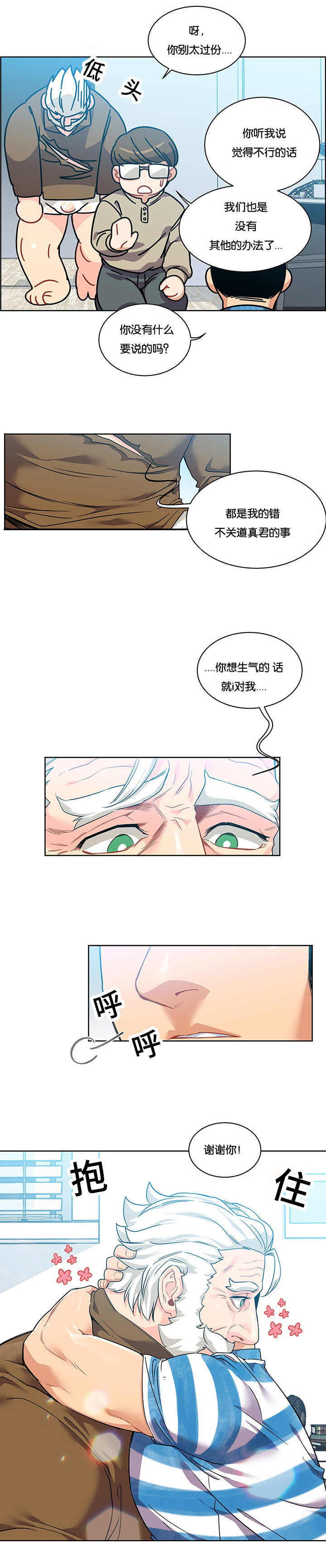 血源诅咒上层通道钥匙漫画,第42话2图