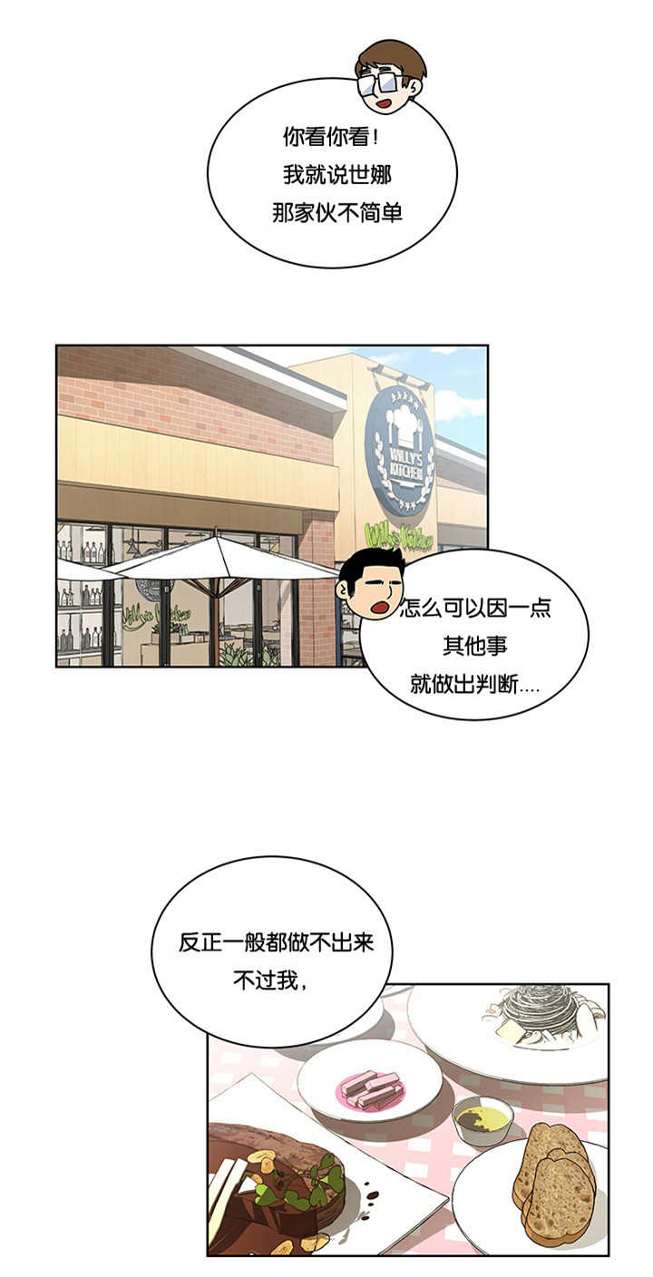 诅咒纽带漫画,第56话2图