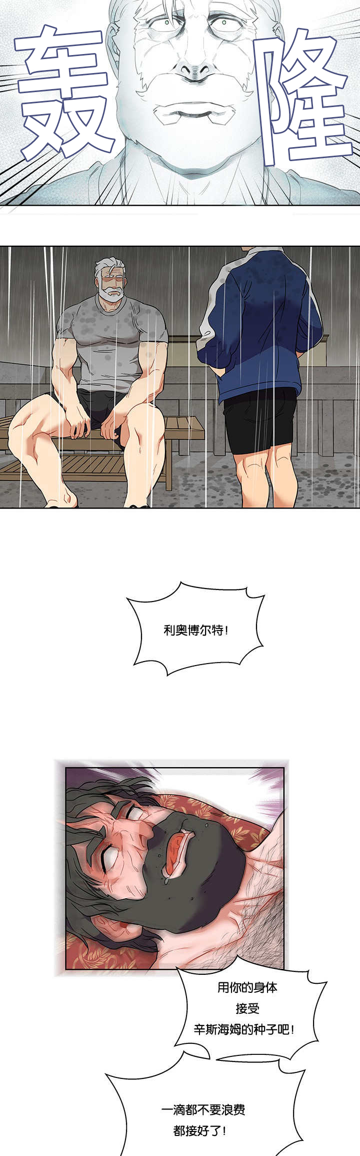 诅咒纽带漫画,第58话2图