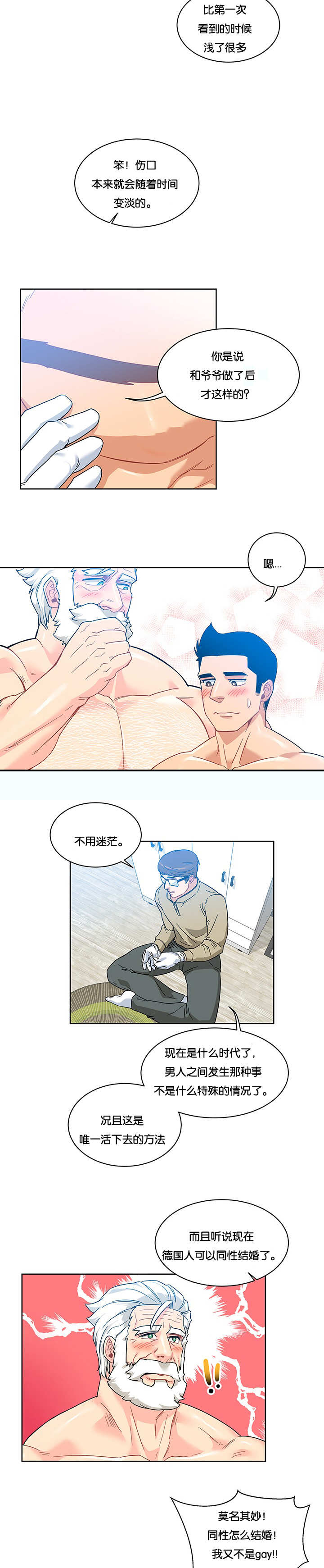 诅咒纽带免费漫画土豪漫画漫画,第35话2图