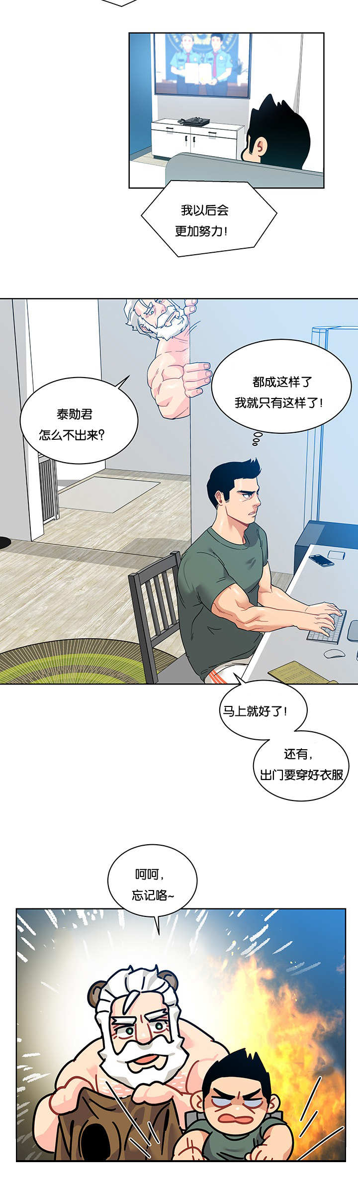 诅咒纽带漫画,第30话1图