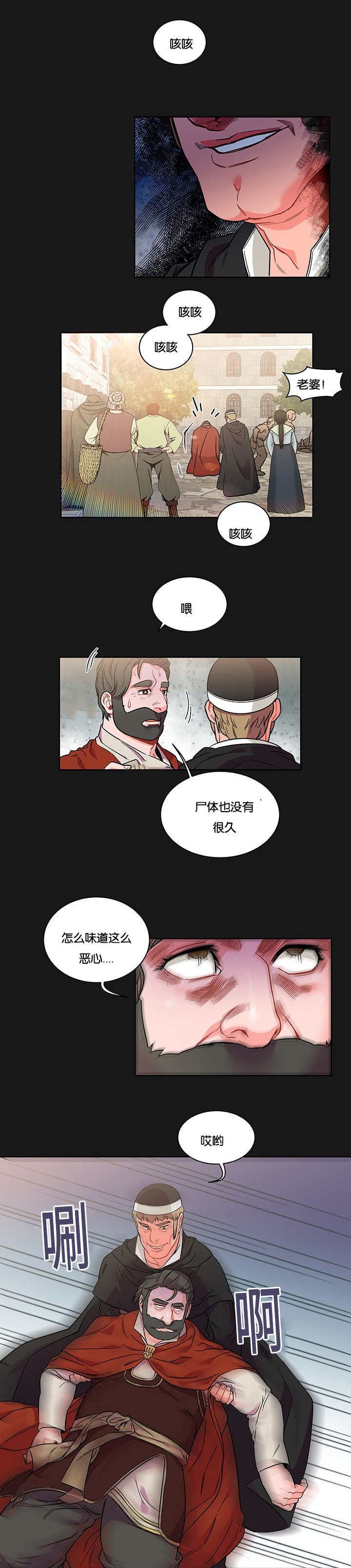 诅咒纽带112章漫画,第53话2图