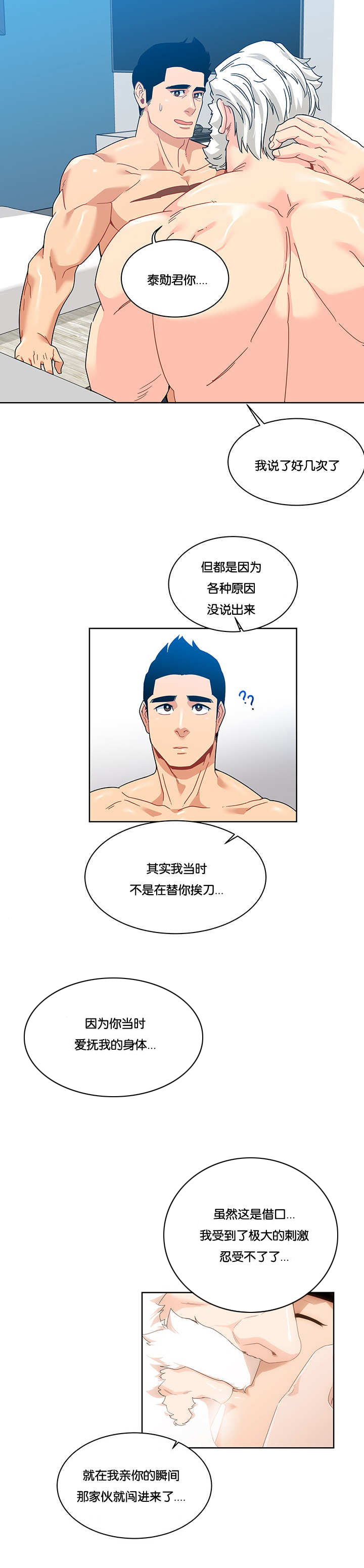 血源诅咒上层通道钥匙漫画,第35话1图