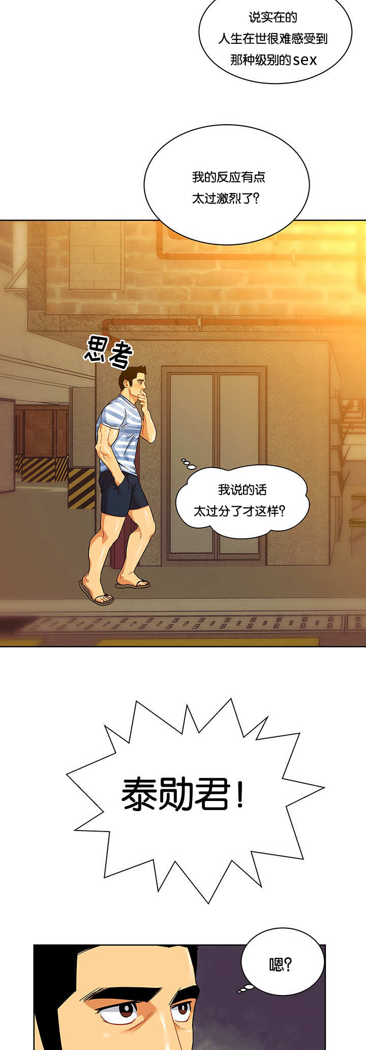 血源诅咒上层通道钥匙漫画,第34话1图