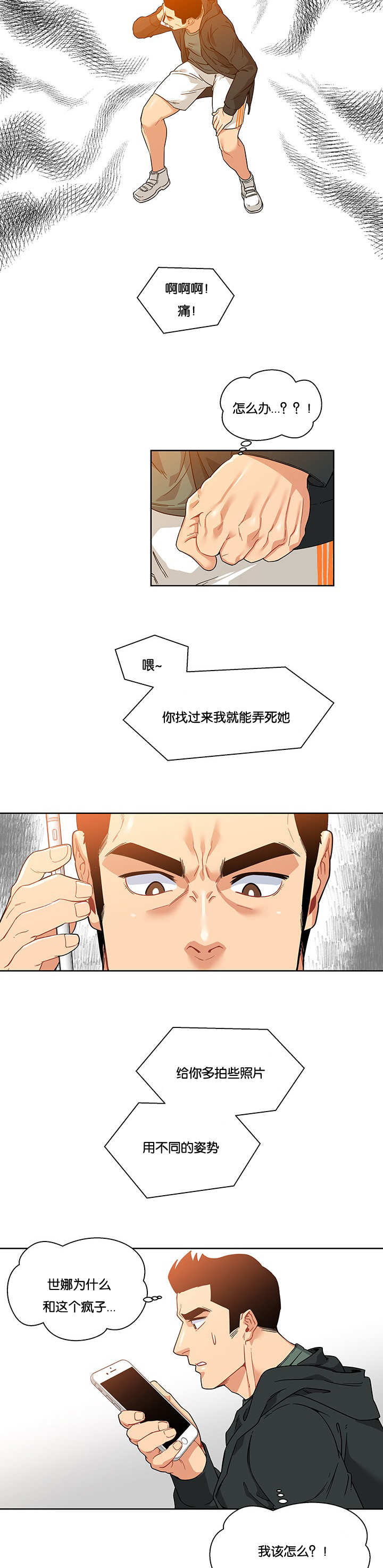 血源诅咒上层通道钥匙漫画,第33话1图