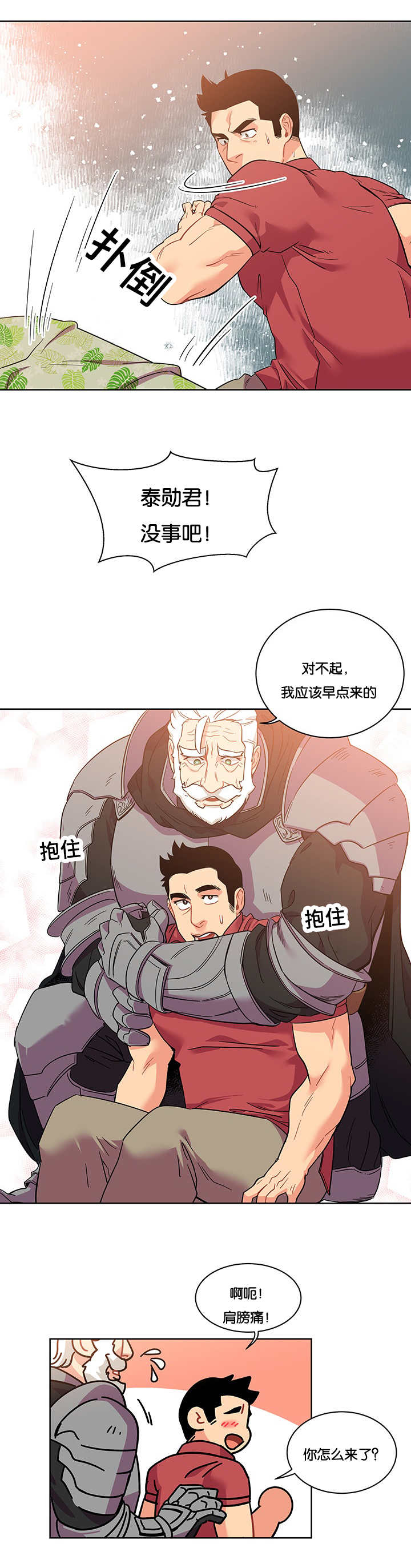 诅咒纽带免费漫画土豪漫画漫画,第49话1图