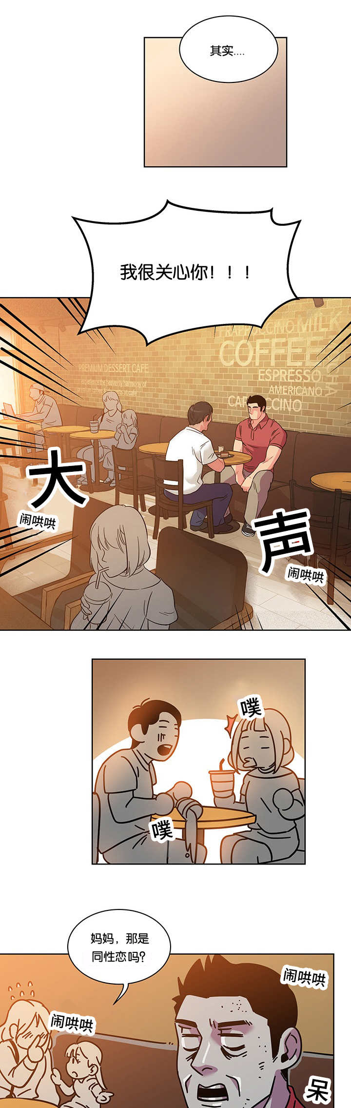 诅咒纽带第三季漫画,第47话1图