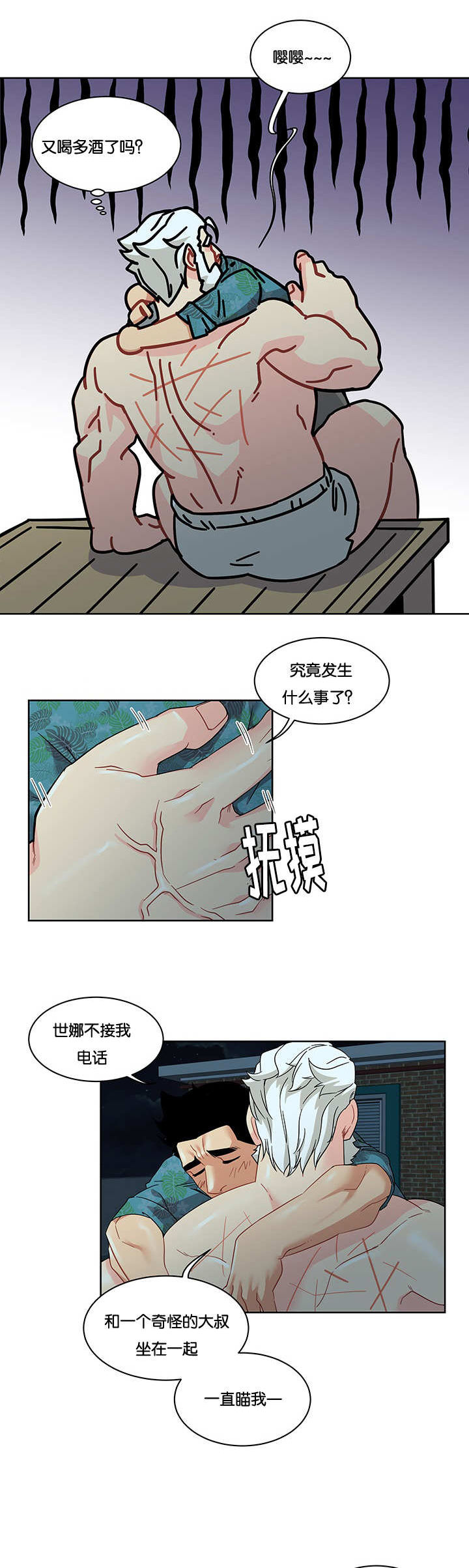 血源诅咒上层通道钥匙漫画,第29话1图