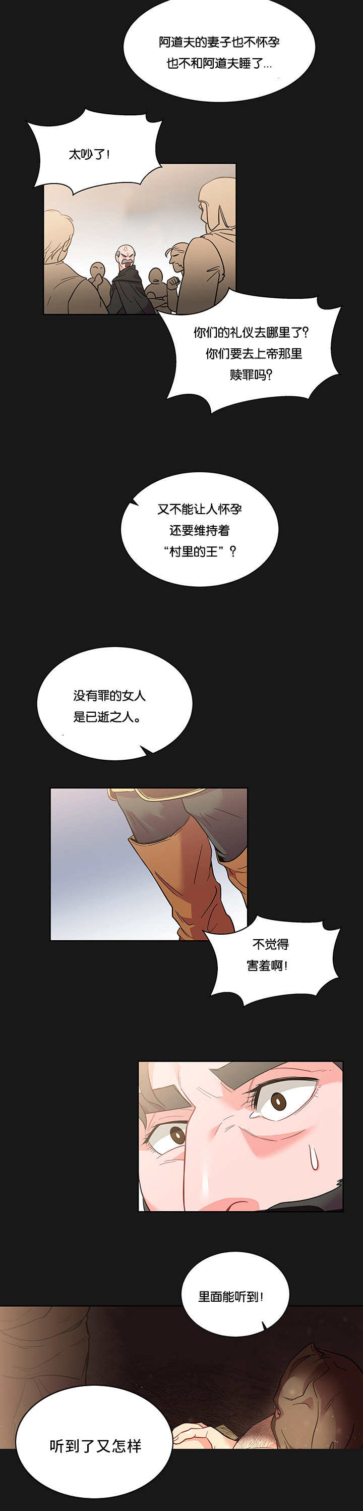 诅咒纽带漫画,第52话1图
