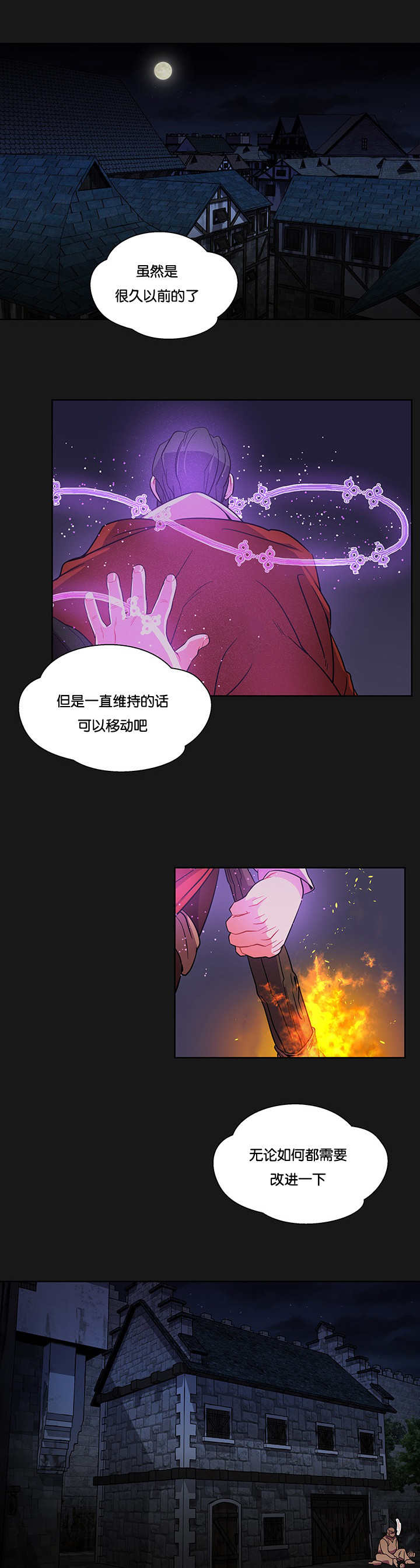 诅咒纽带免费漫画土豪漫画漫画,第54话2图