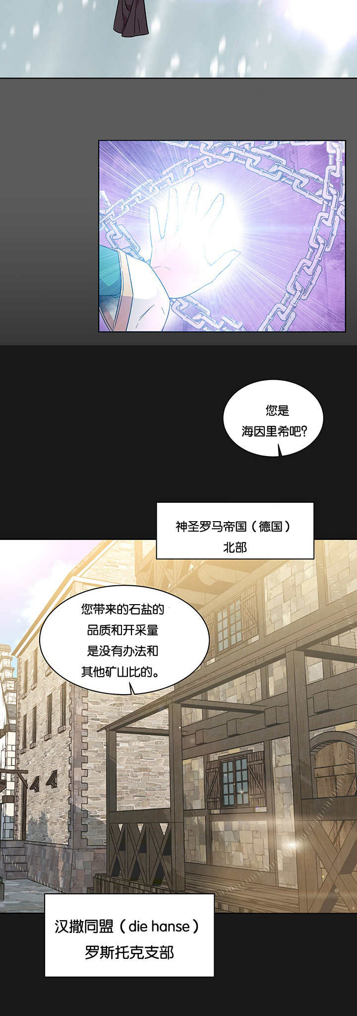 诅咒纽带第三季漫画,第52话1图