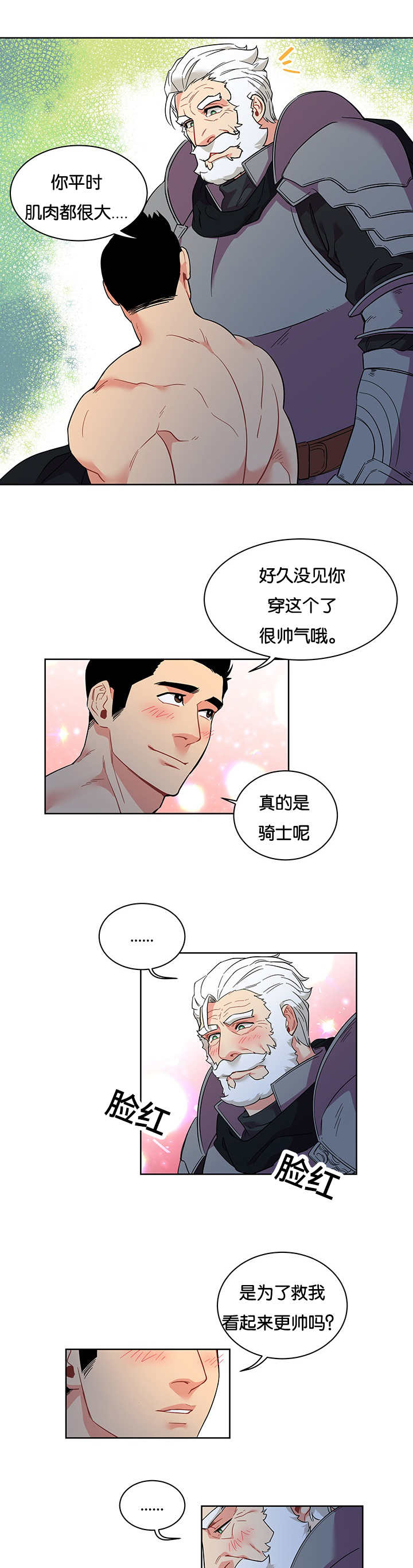血源诅咒上层通道钥匙漫画,第49话2图