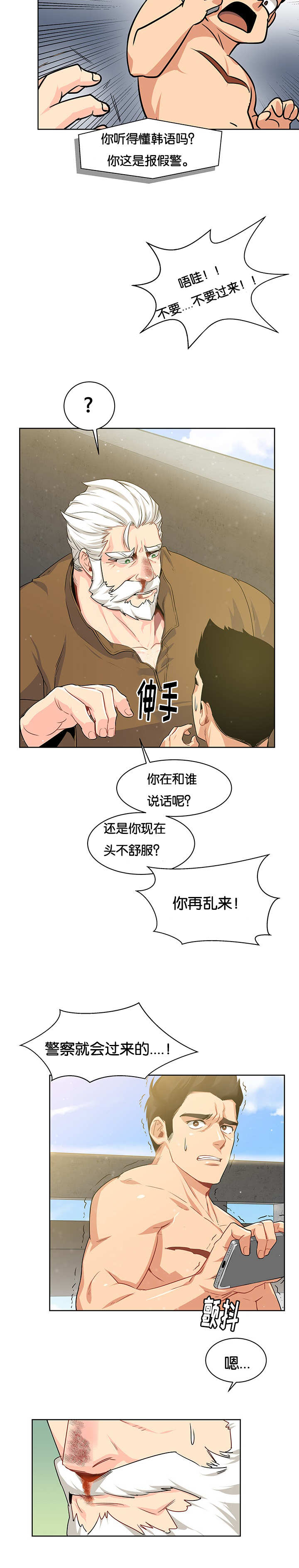 诅咒纽带免费漫画土豪漫画漫画,第5话1图