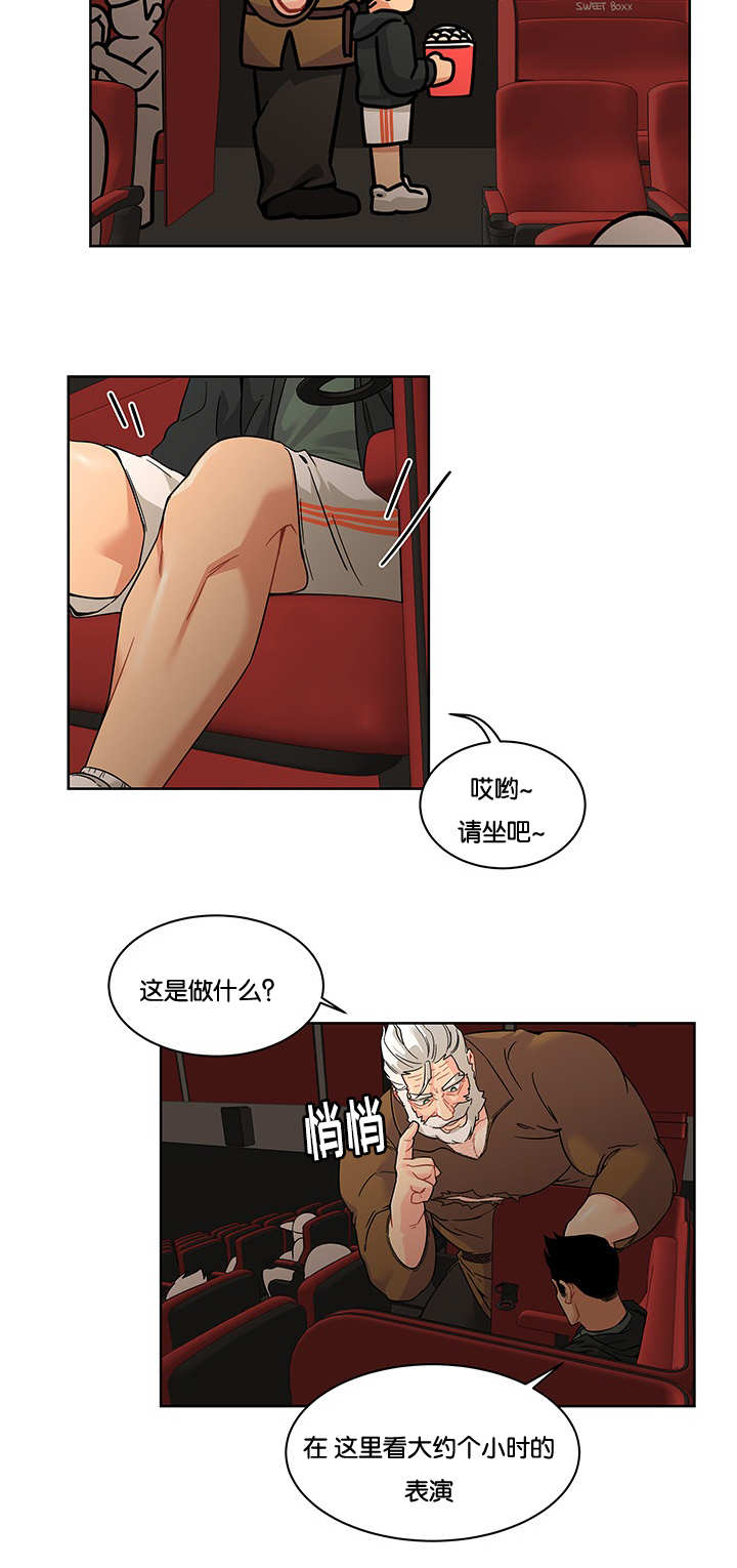 诅咒纽带漫画什么软件看漫画,第31话1图