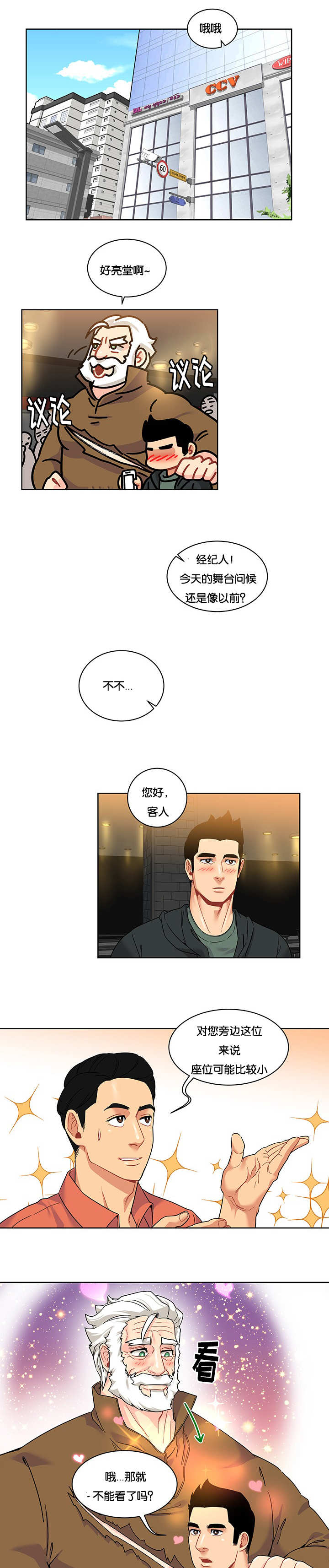 诅咒纽带漫画什么软件看漫画,第31话1图