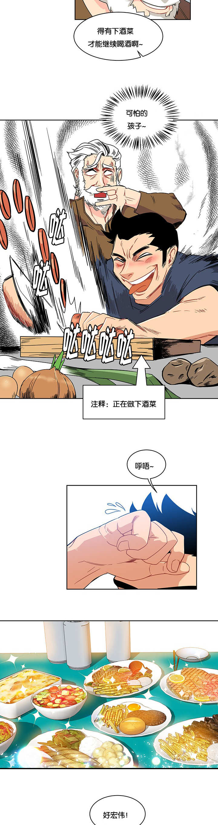 诅咒是什么意思漫画,第18话1图