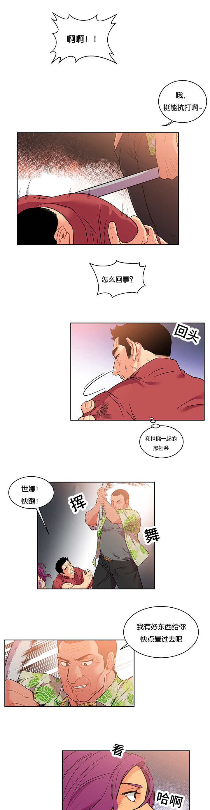 诅咒纽带免费漫画,第48话1图