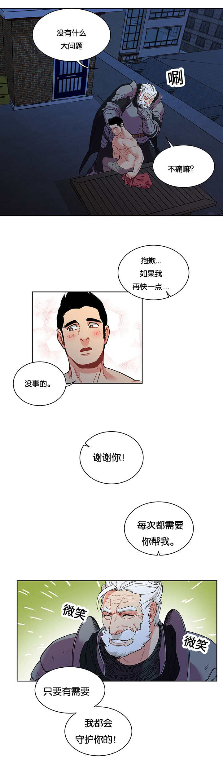 血源诅咒上层通道钥匙漫画,第49话1图