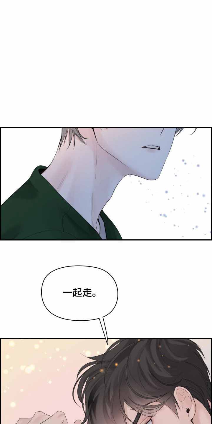 防御机制有啥漫画,第33话1图