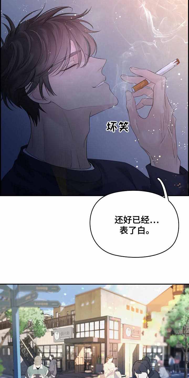 防御机制适应性漫画,第40话2图