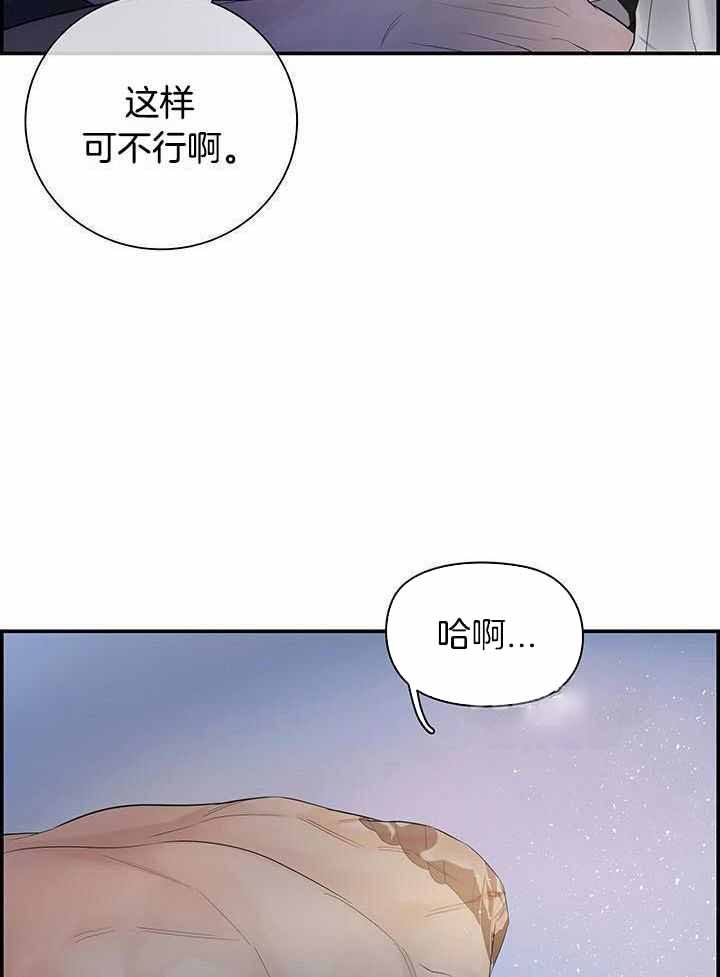 防御机制心理学漫画,第23话2图