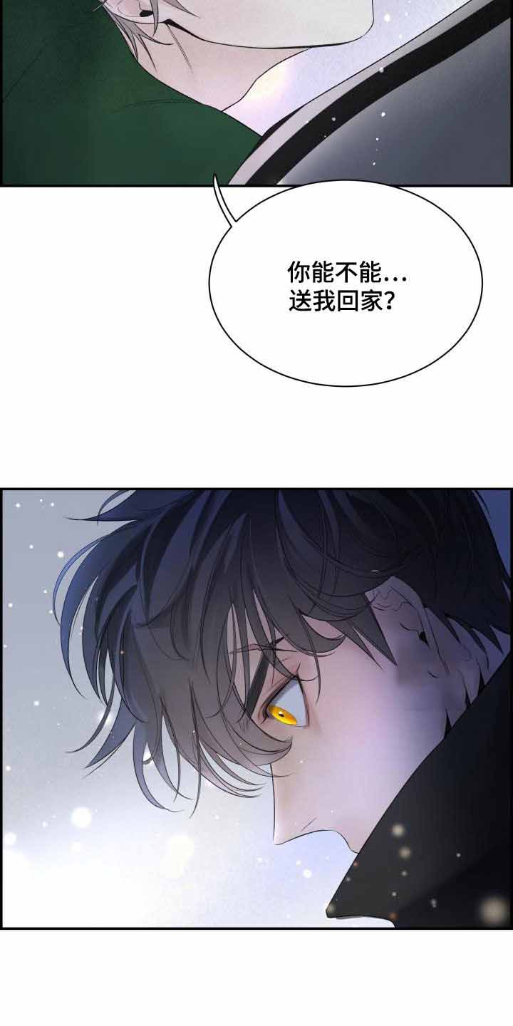 防御机制的三个类型漫画,第34话1图