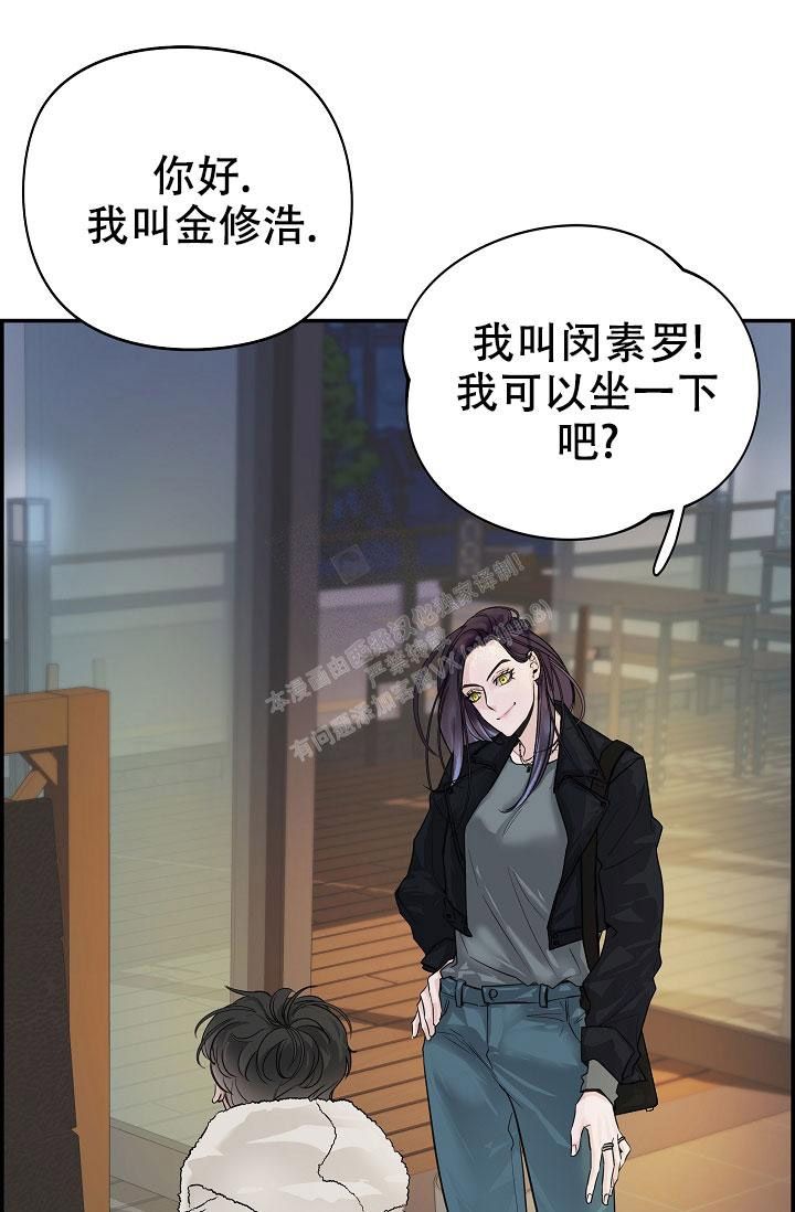 防御机制的种类漫画,第9话1图