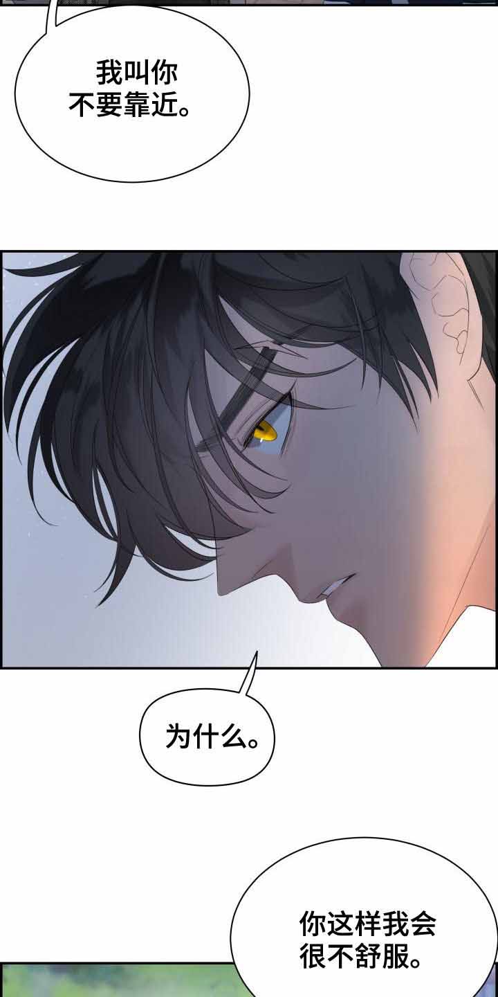防御机制及在咨询中的运用漫画,第39话1图