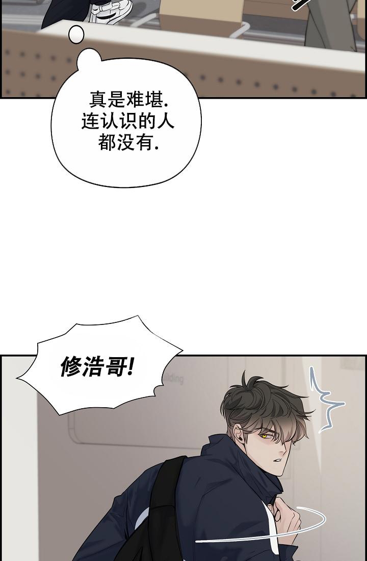 防御机制基础漫画,第6话1图