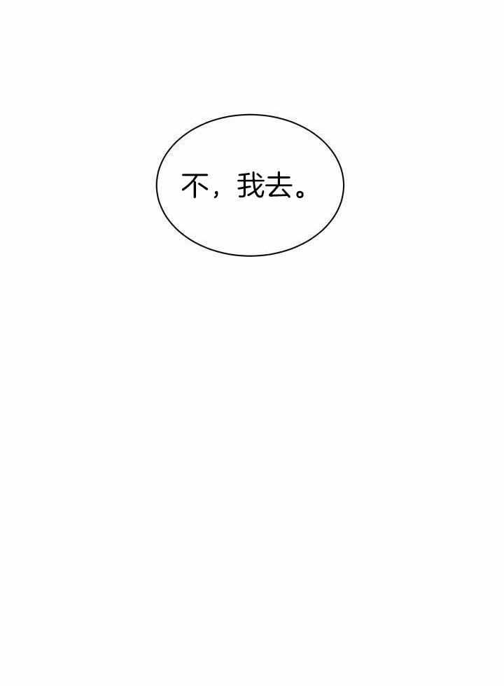 反向形成防御机制漫画,第24话2图