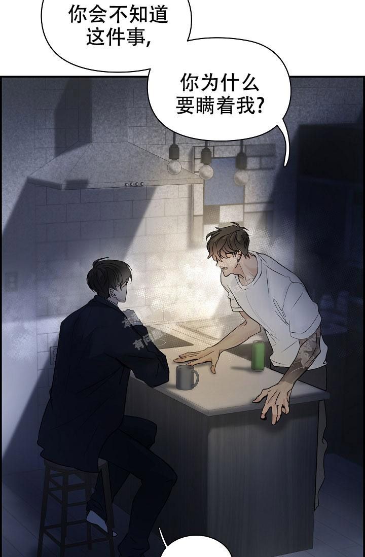 防御机制是什么意思漫画,第10话2图