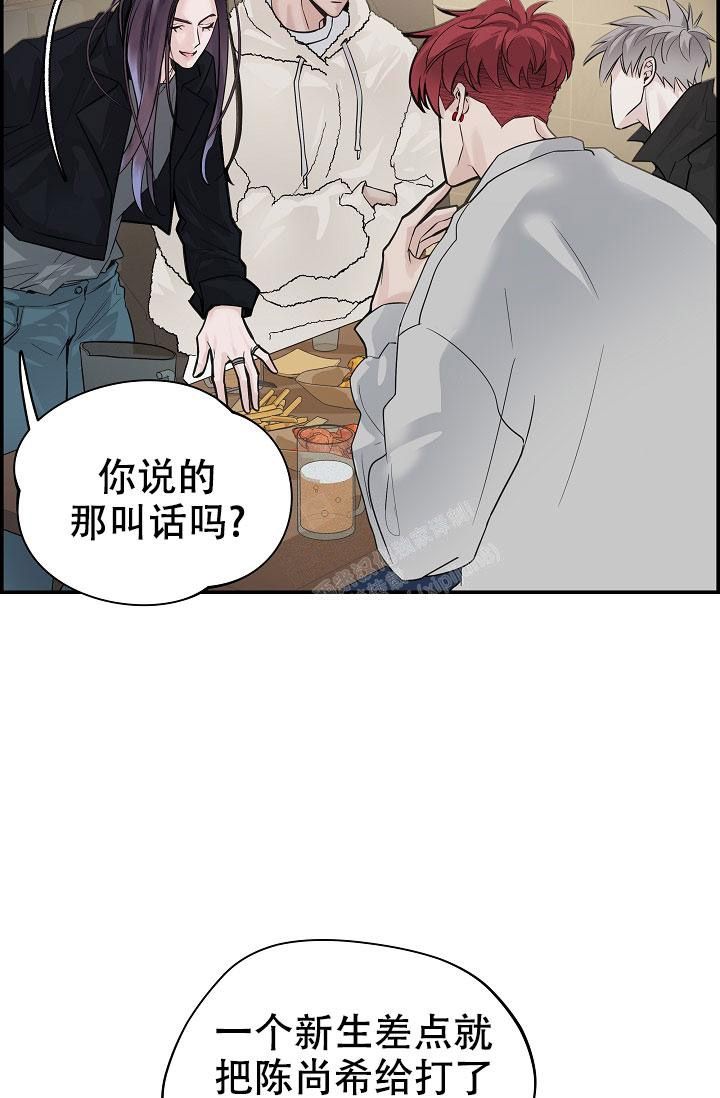 防御机制是什么的功能漫画,第9话1图